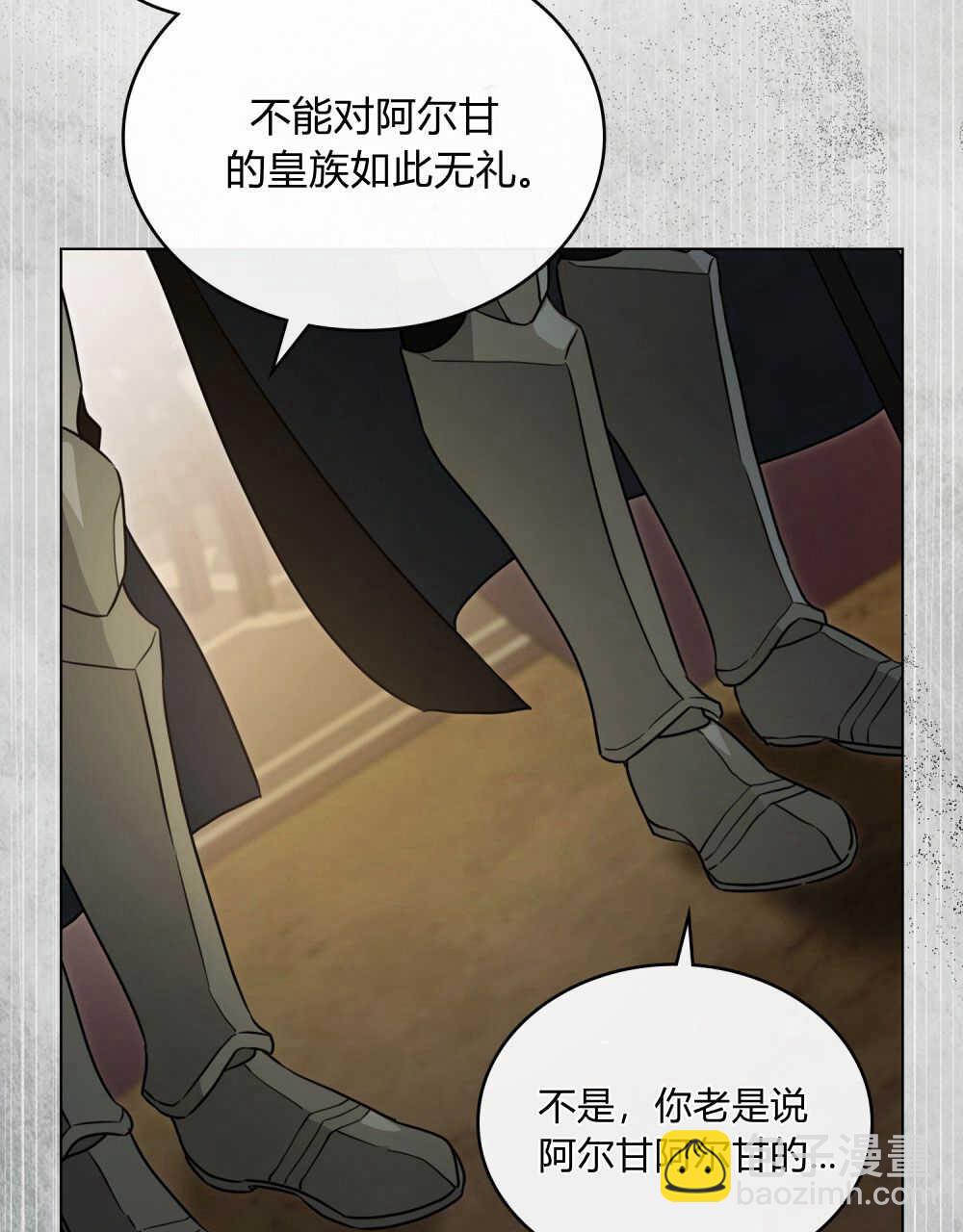 《只是契约婚姻而已》第03话 第15页