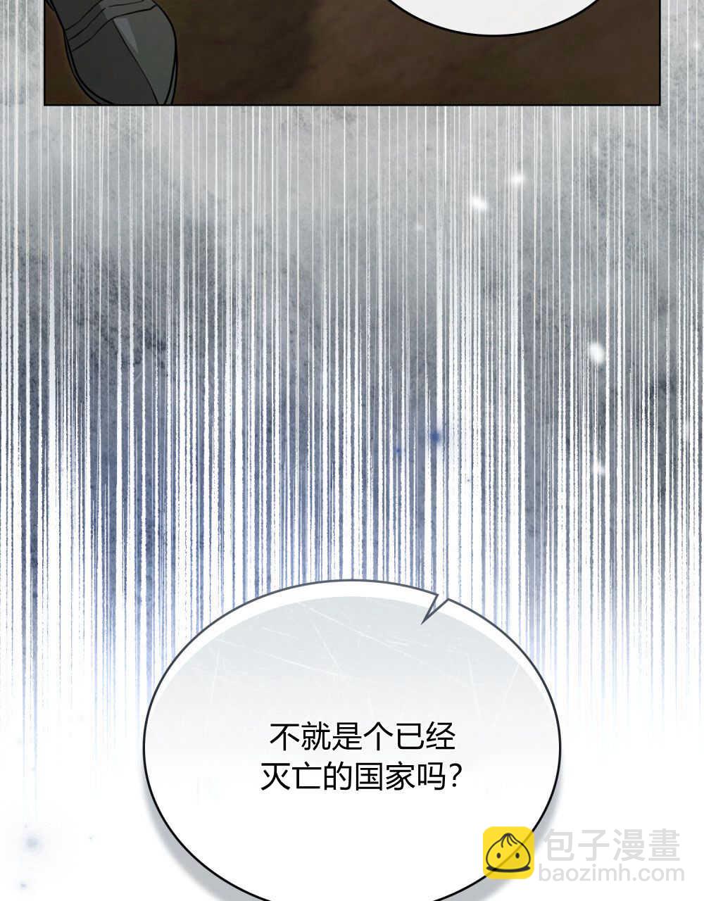 《只是契约婚姻而已》第03话 第16页