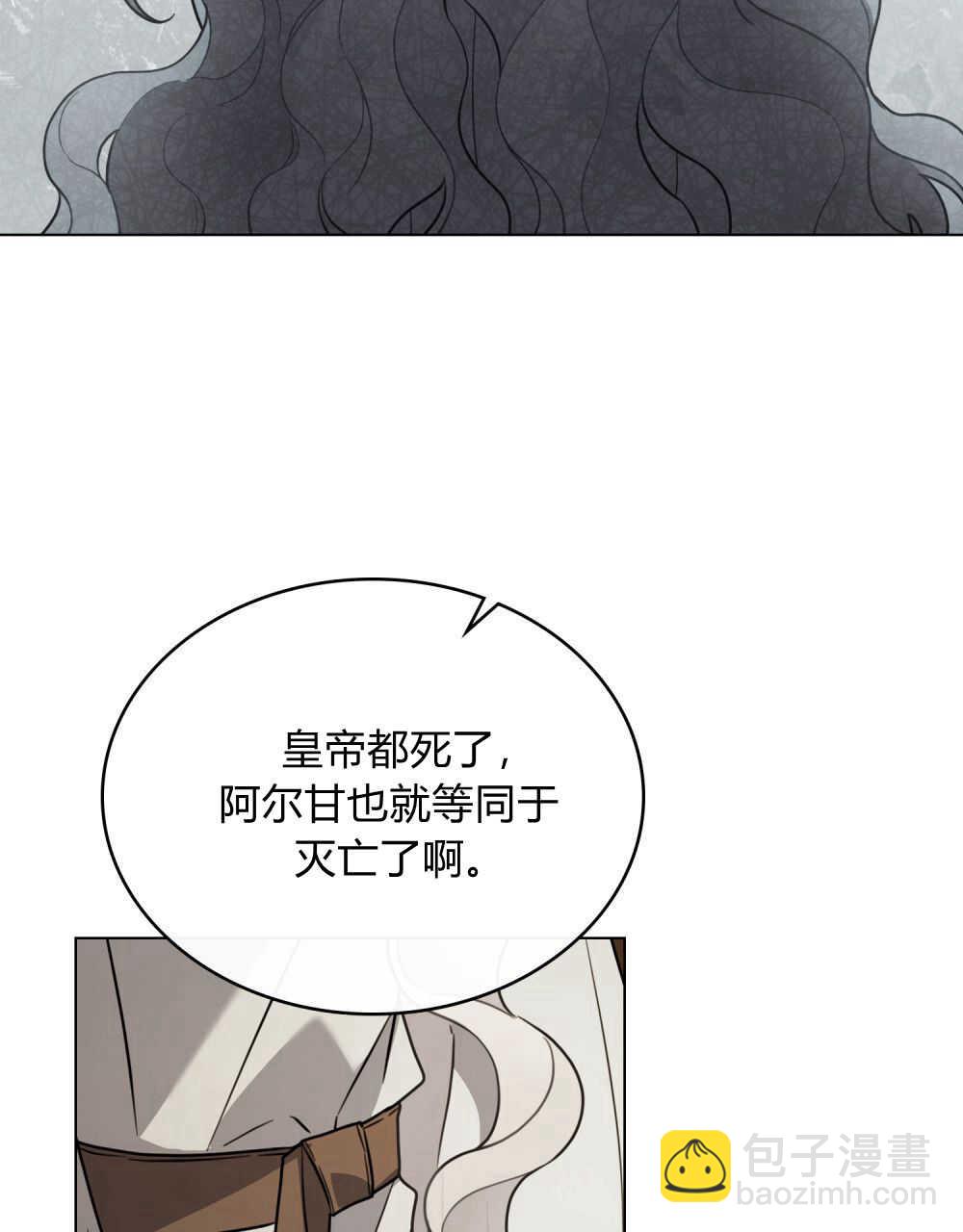 《只是契约婚姻而已》第03话 第18页