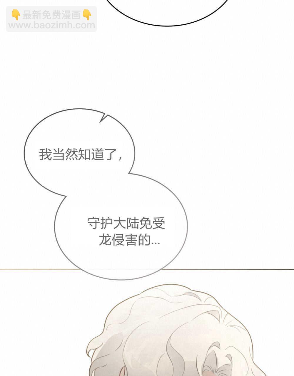 《只是契约婚姻而已》第03话 第20页