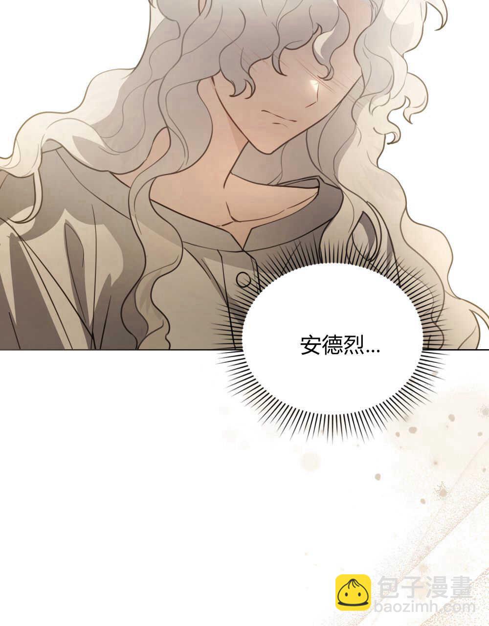 《只是契约婚姻而已》第03话 第21页