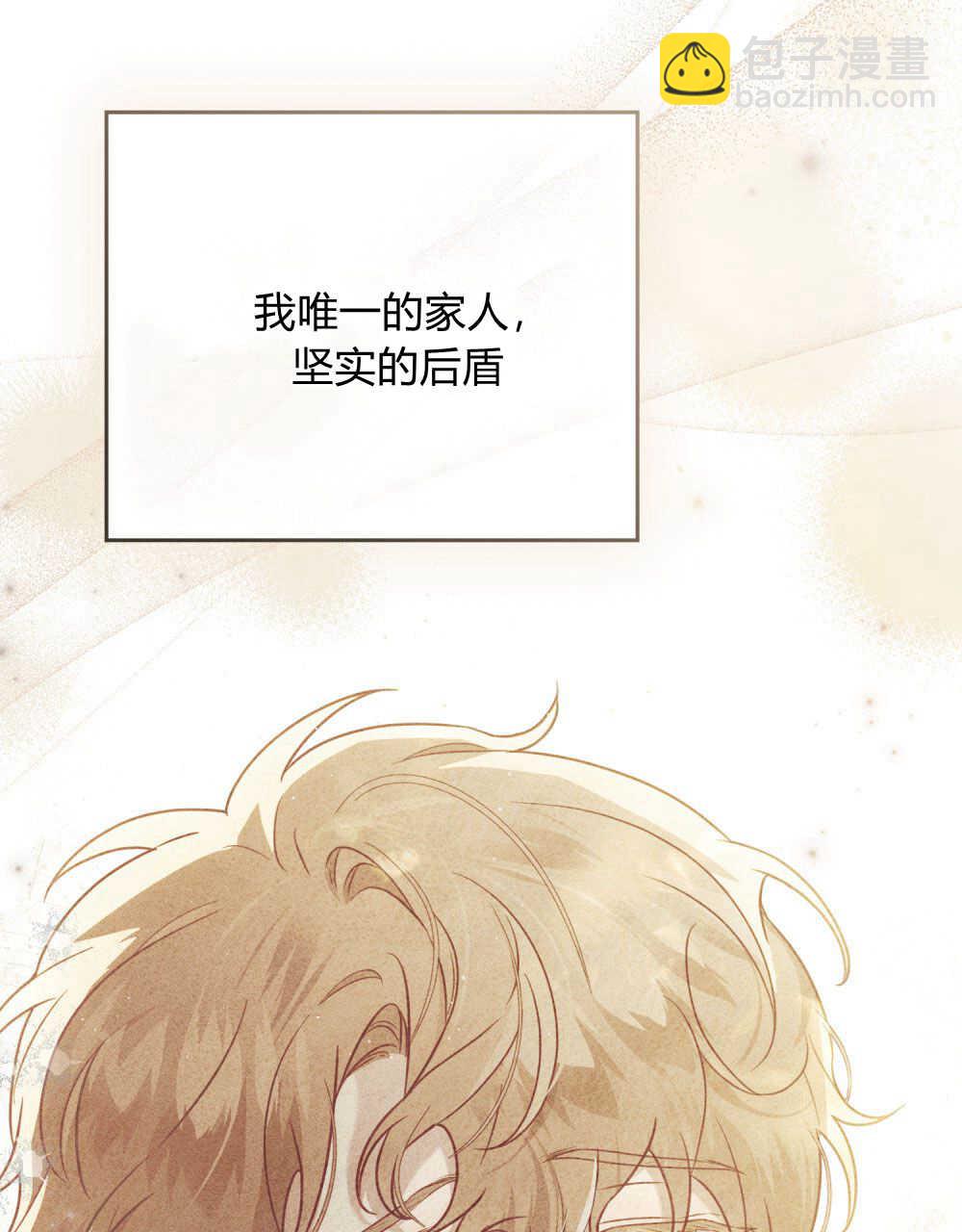 《只是契约婚姻而已》第03话 第22页