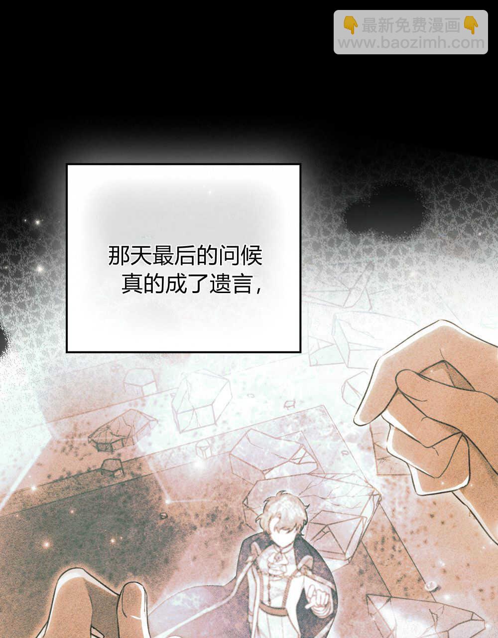 《只是契约婚姻而已》第03话 第25页