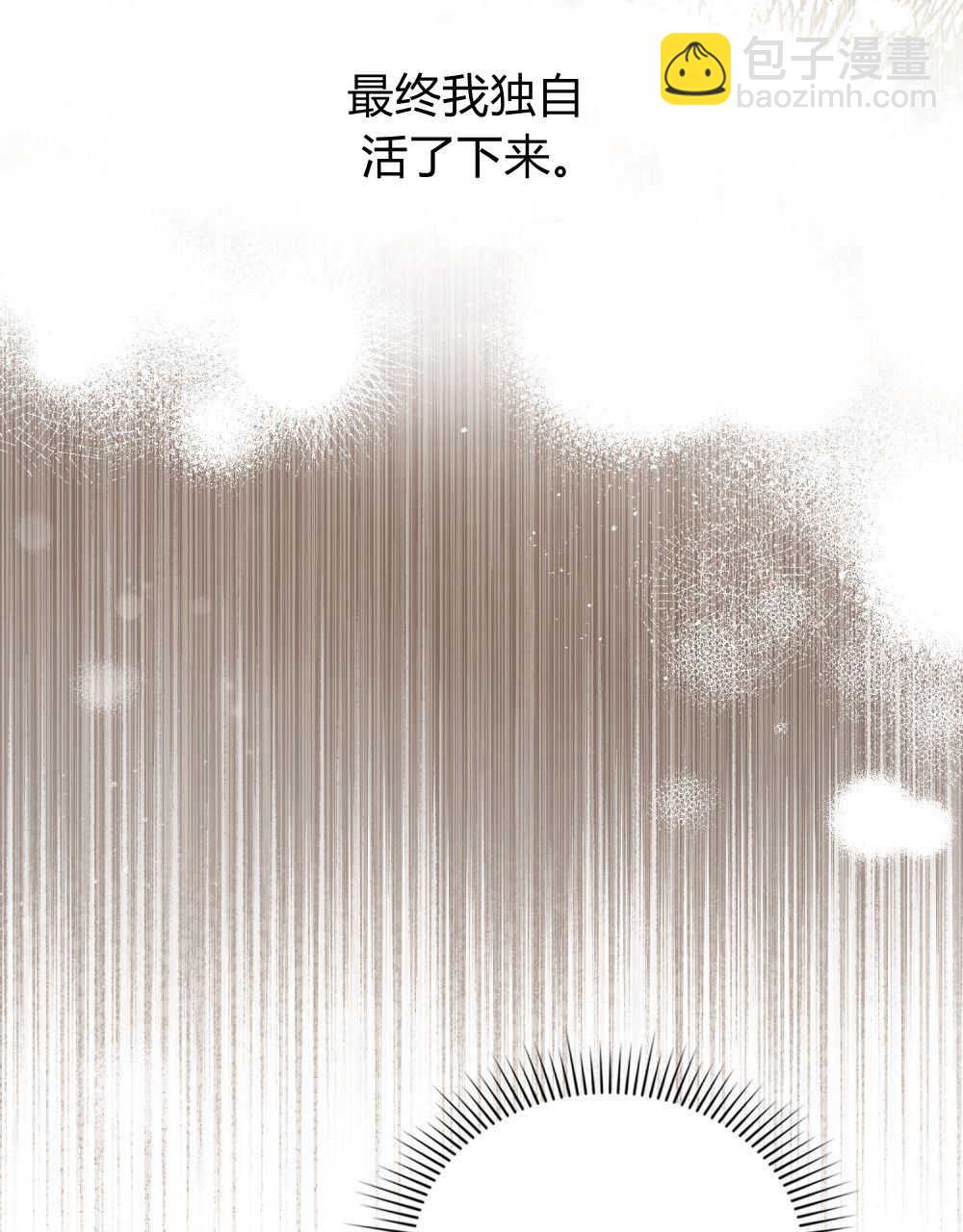 《只是契约婚姻而已》第03话 第27页
