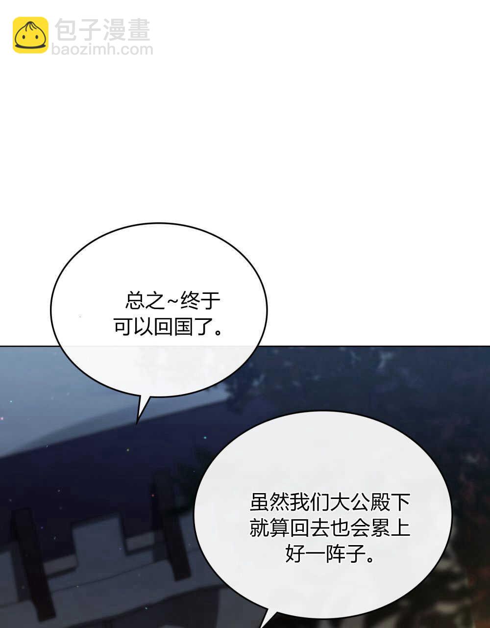 《只是契约婚姻而已》第03话 第31页