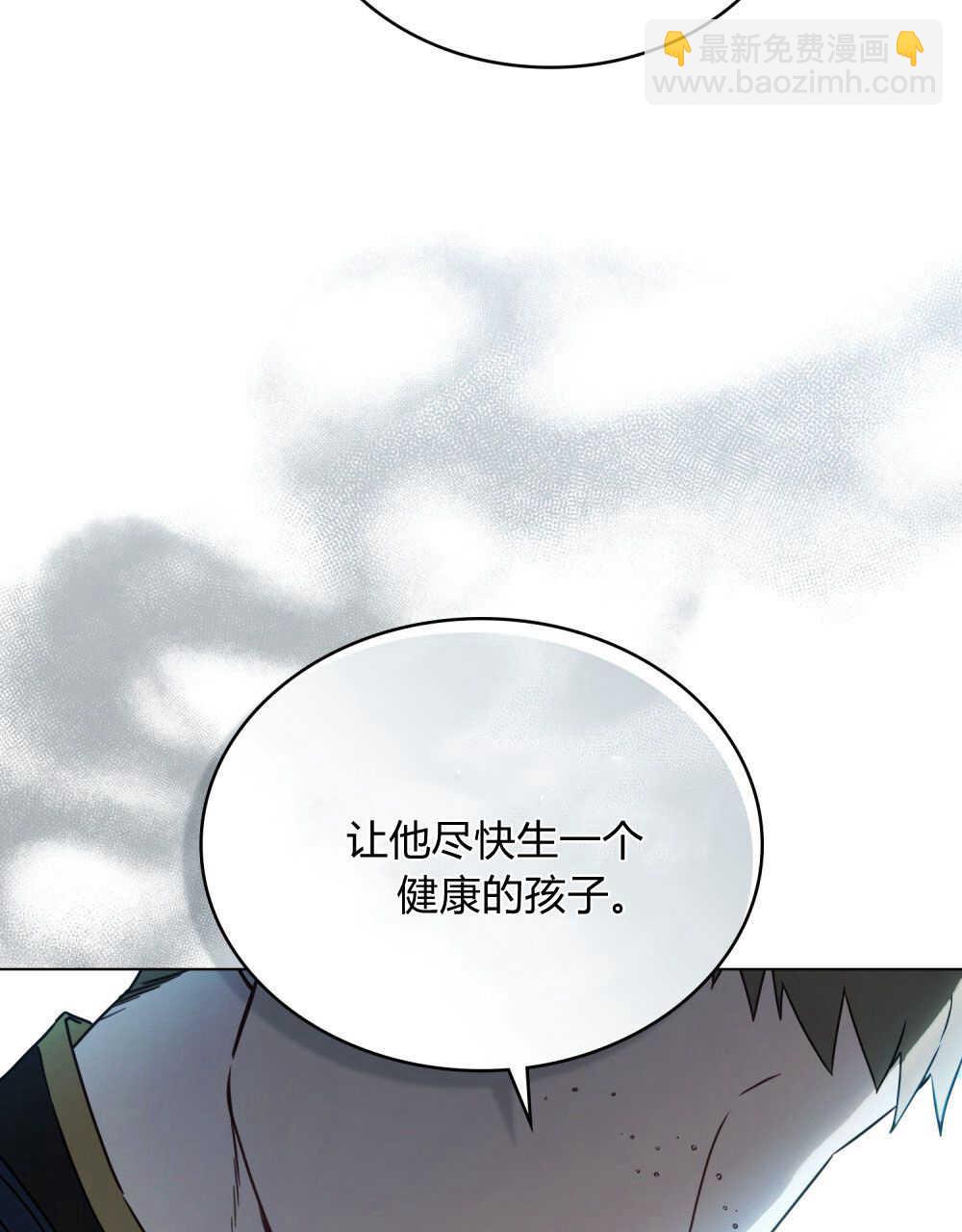 《只是契约婚姻而已》第03话 第34页