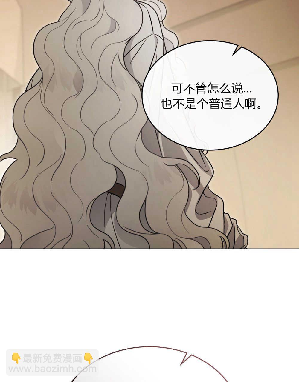《只是契约婚姻而已》第03话 第37页