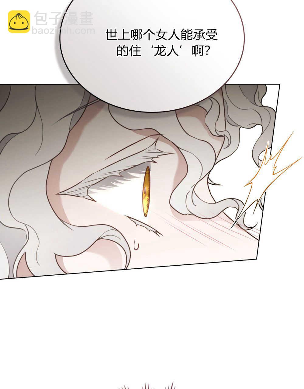 《只是契约婚姻而已》第03话 第38页