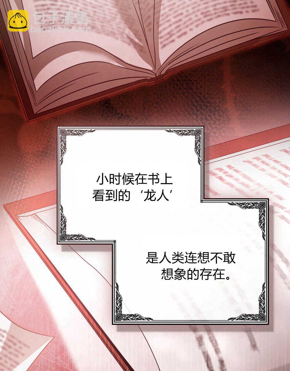 《只是契约婚姻而已》第03话 第40页