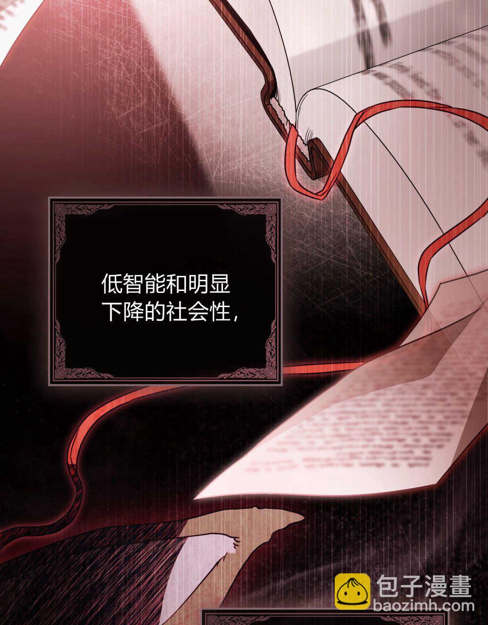 《只是契约婚姻而已》第03话 第41页