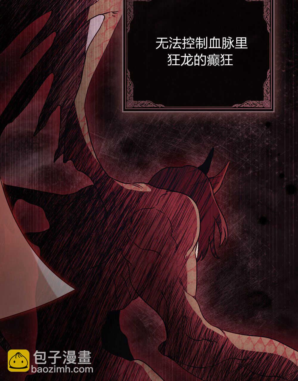 《只是契约婚姻而已》第03话 第42页