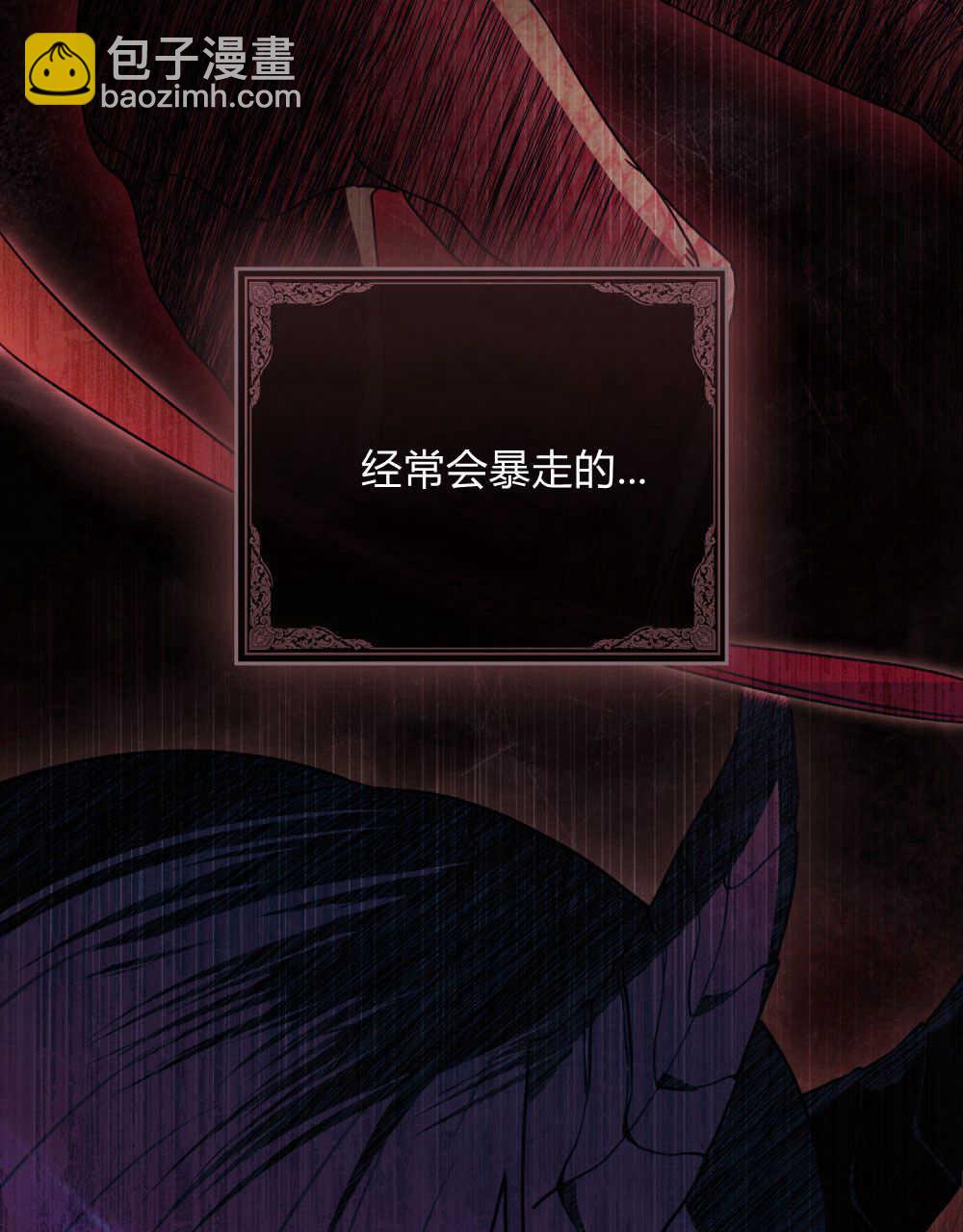 《只是契约婚姻而已》第03话 第43页