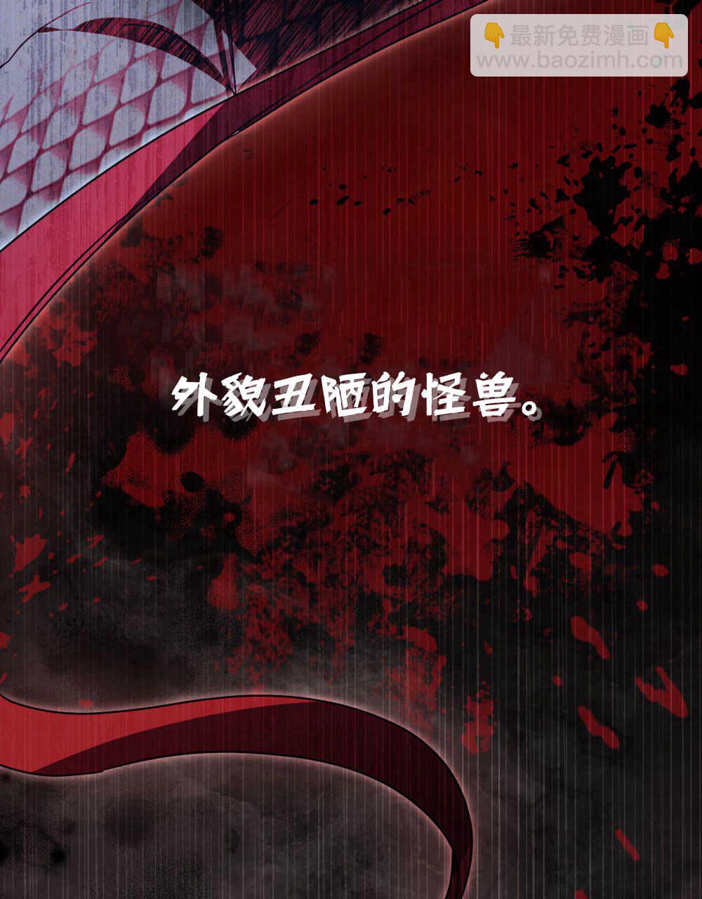 《只是契约婚姻而已》第03话 第45页