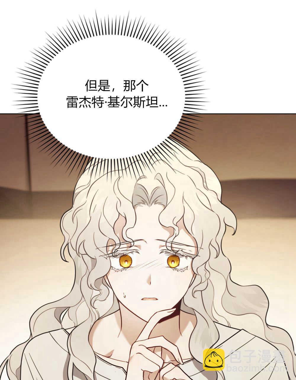 《只是契约婚姻而已》第03话 第47页