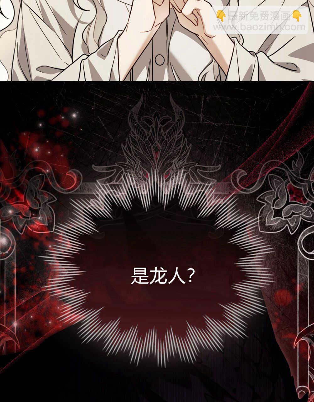 《只是契约婚姻而已》第03话 第48页