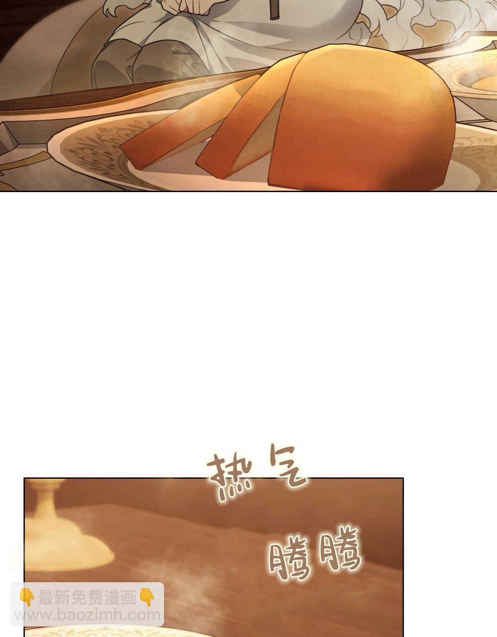《只是契约婚姻而已》第03话 第4页