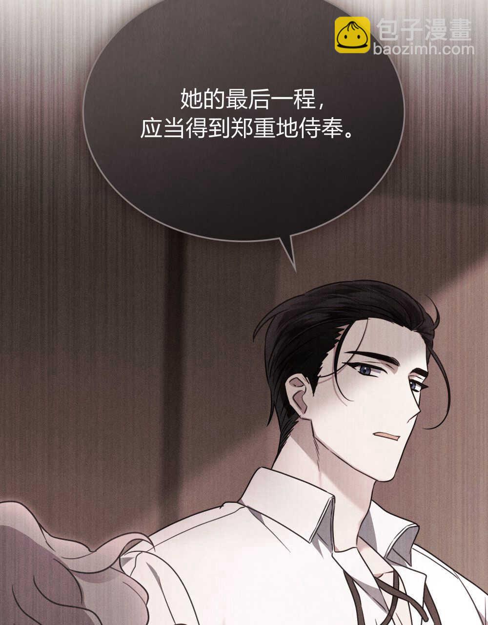 《只是契约婚姻而已》第03话 第6页
