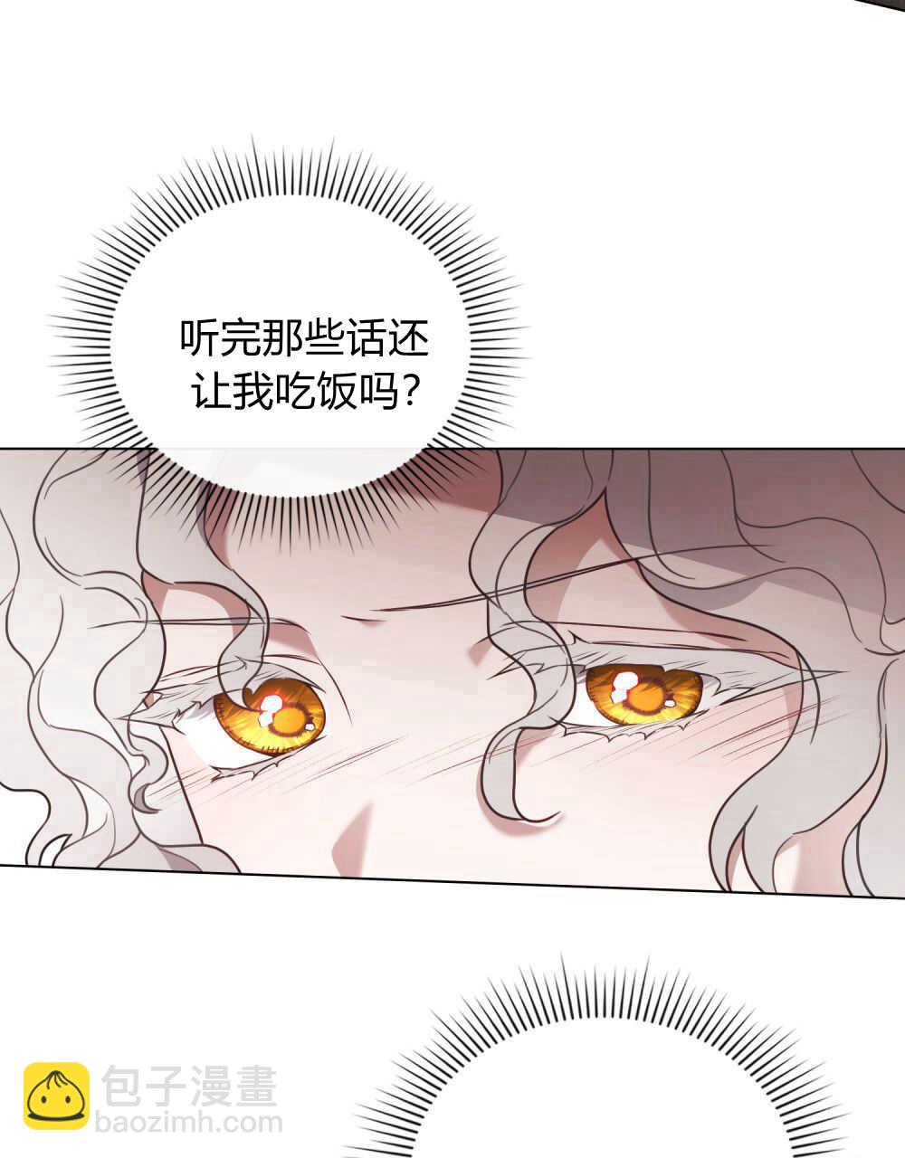 《只是契约婚姻而已》第03话 第8页