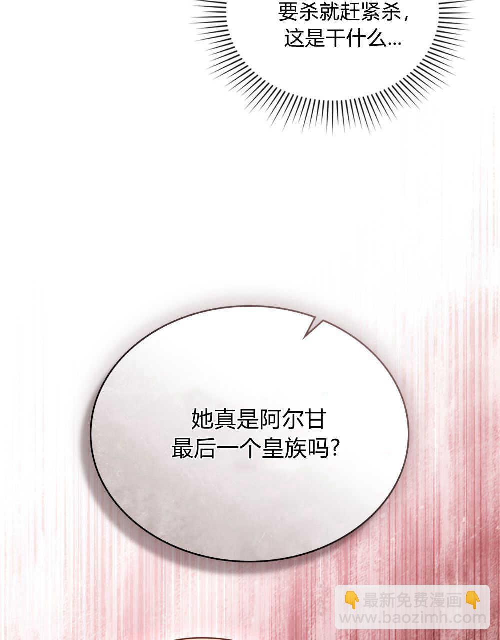 《只是契约婚姻而已》第03话 第9页