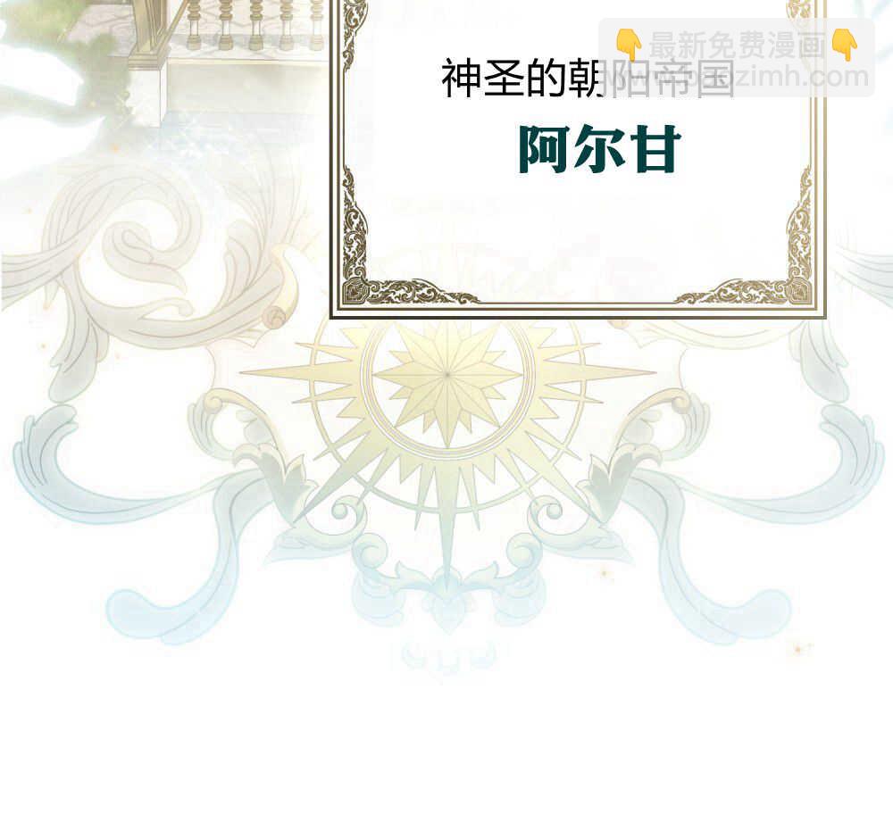 《只是契约婚姻而已》第01话 第14页