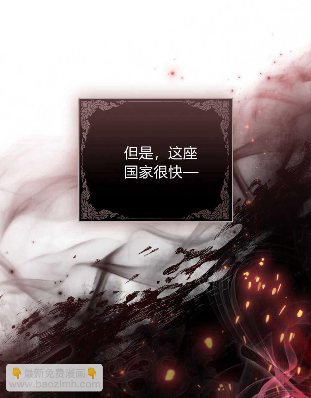《只是契约婚姻而已》第01话 第15页