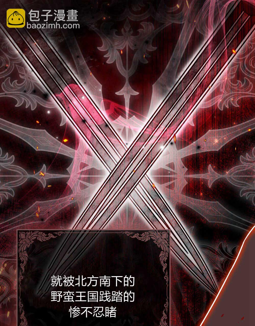 《只是契约婚姻而已》第01话 第16页