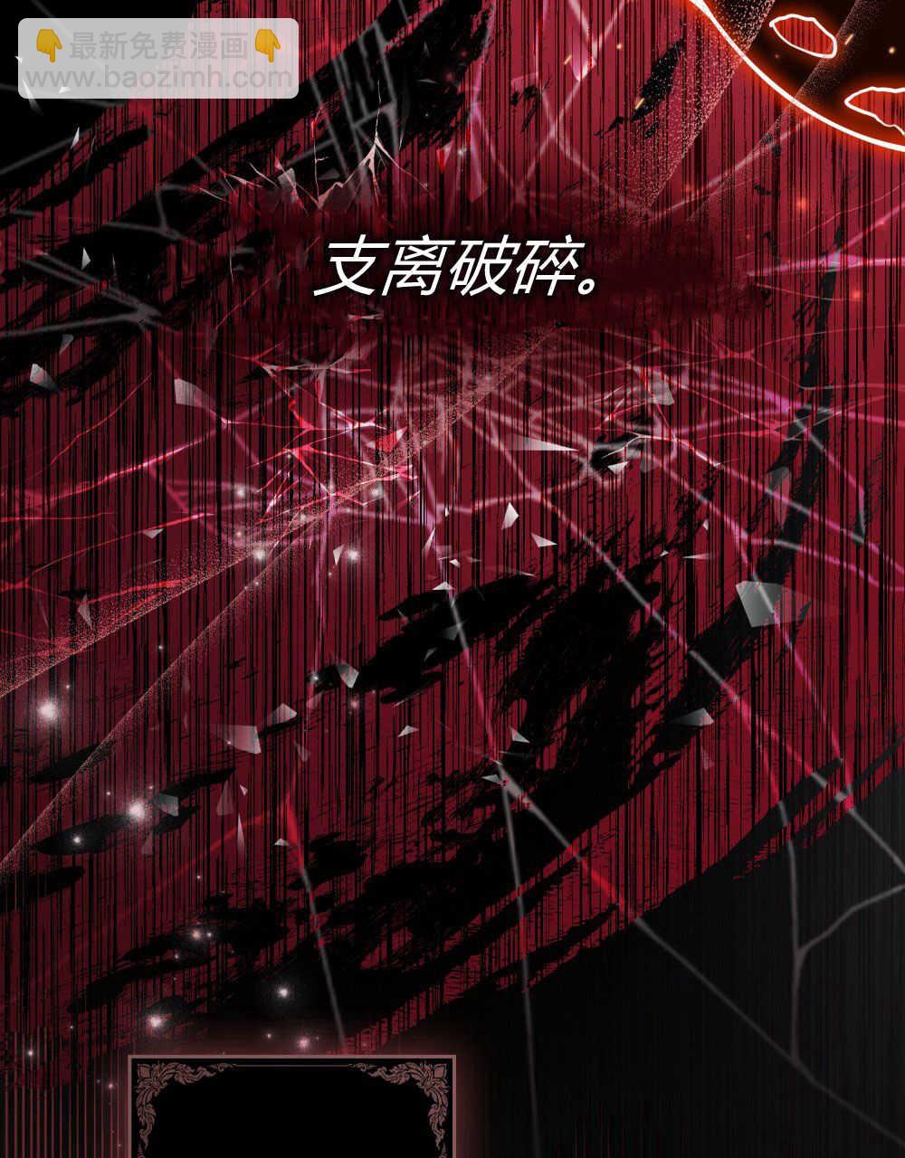 《只是契约婚姻而已》第01话 第19页