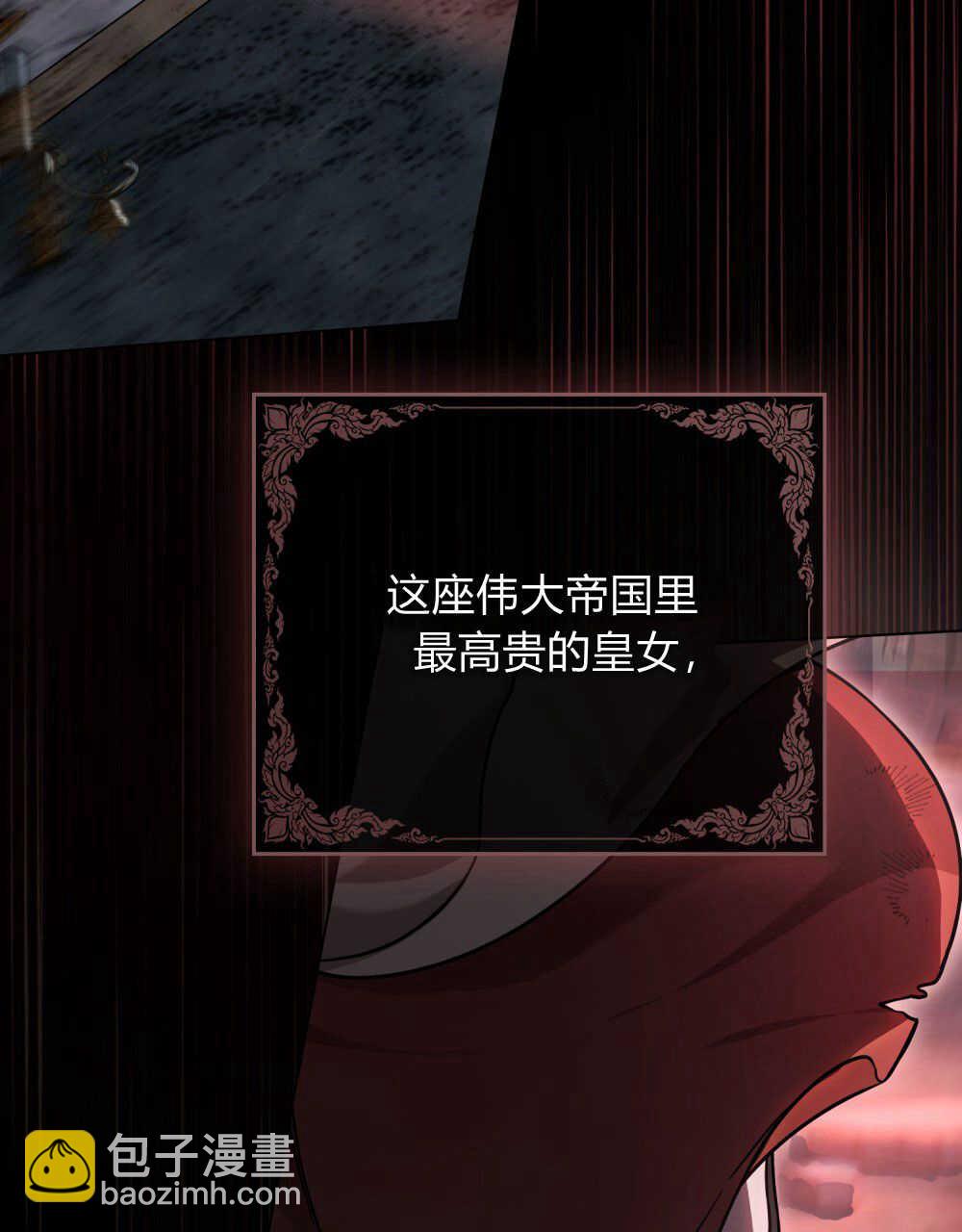 《只是契约婚姻而已》第01话 第21页