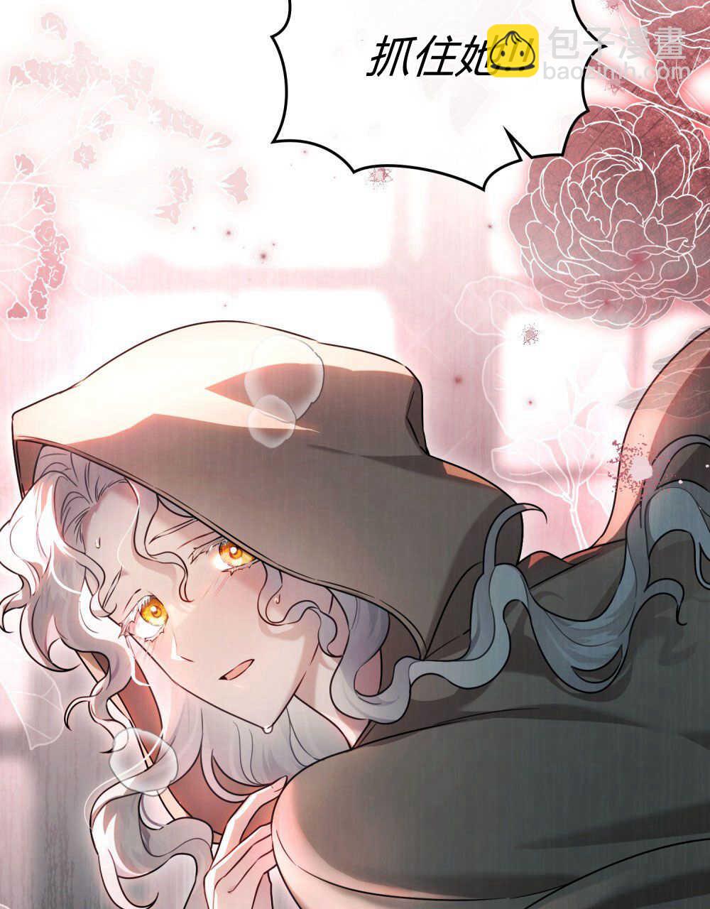 《只是契约婚姻而已》第01话 第23页