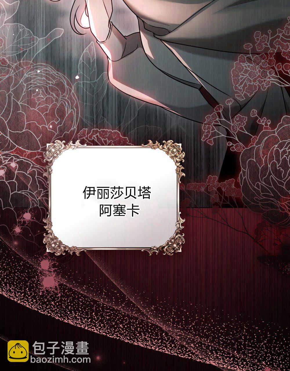 《只是契约婚姻而已》第01话 第24页