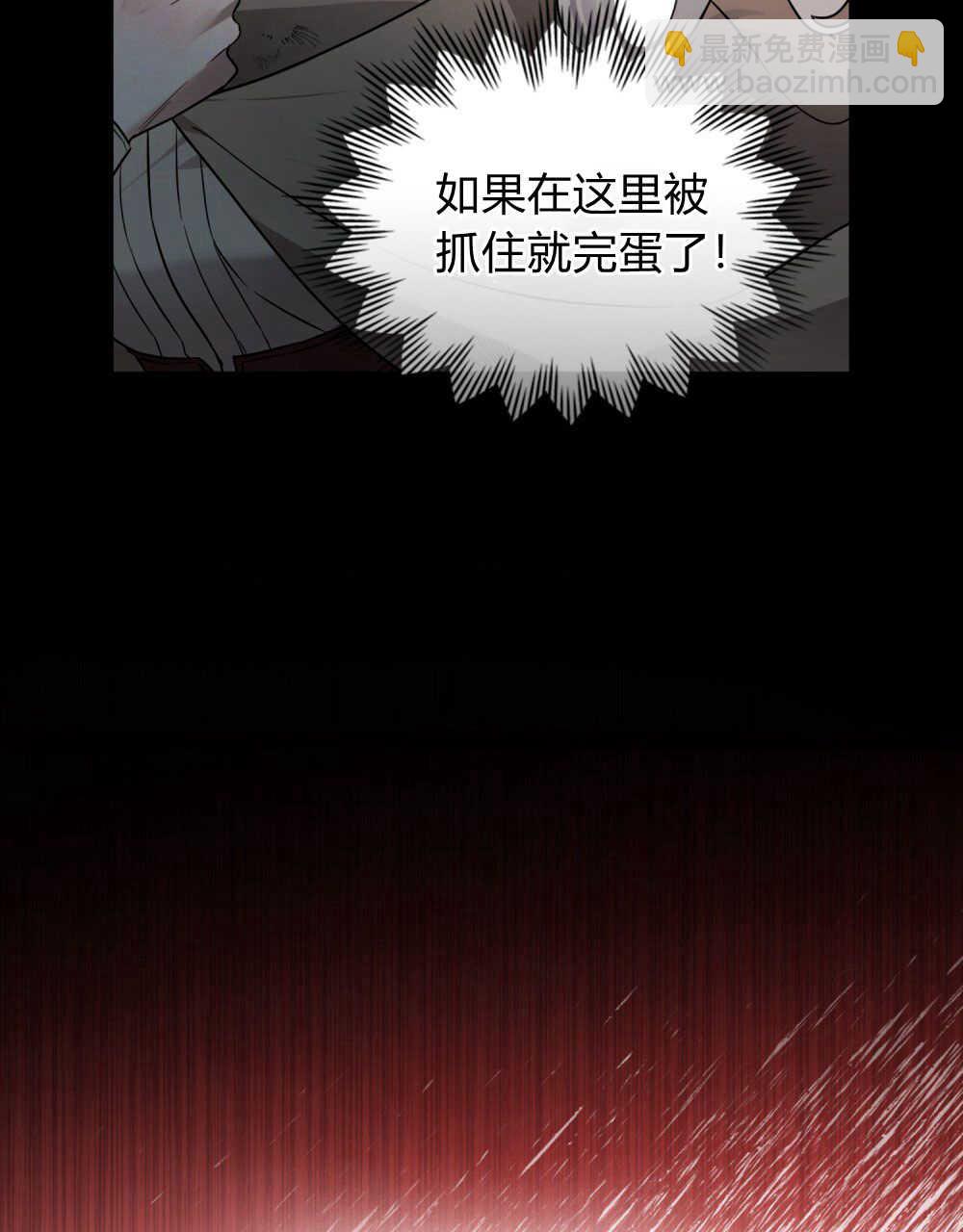 《只是契约婚姻而已》第01话 第26页