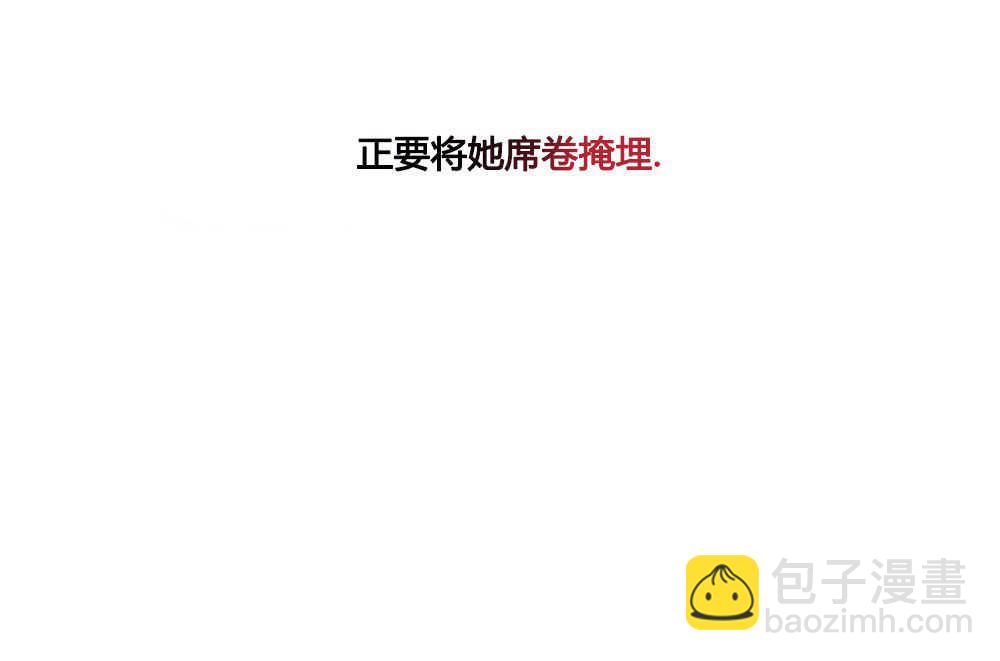 《只是契约婚姻而已》第01话 第29页