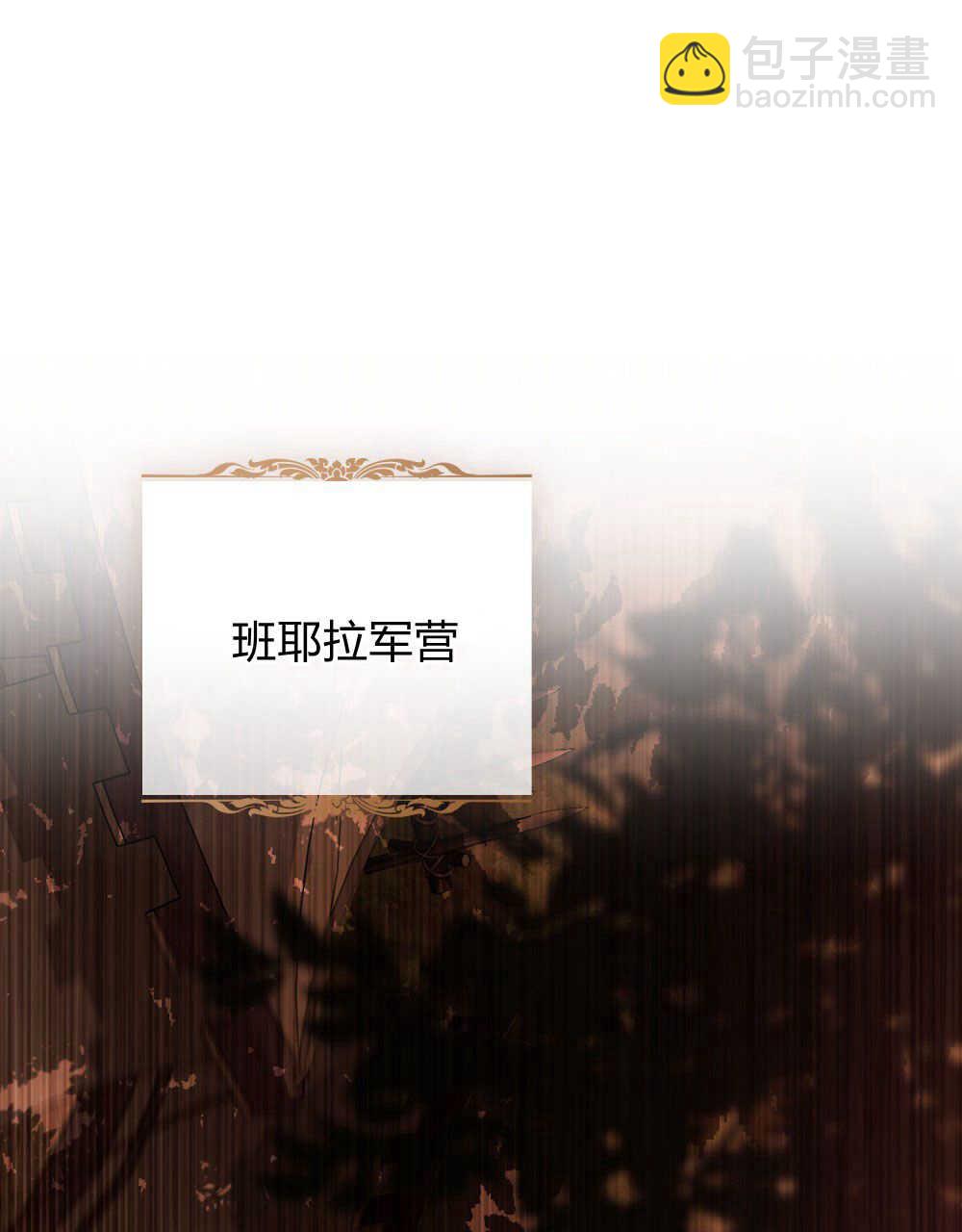 《只是契约婚姻而已》第01话 第32页