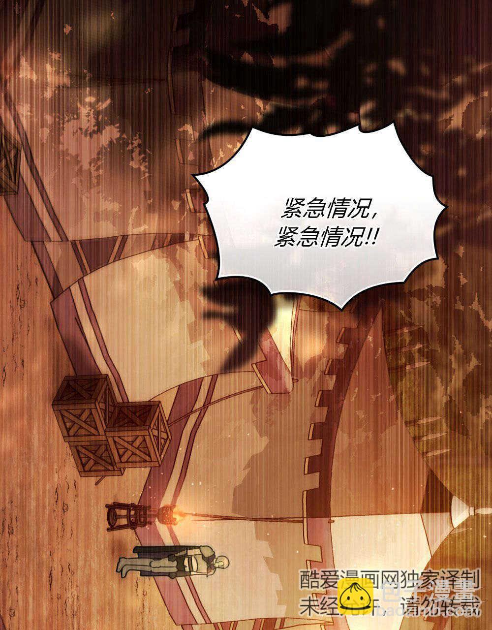 《只是契约婚姻而已》第01话 第33页