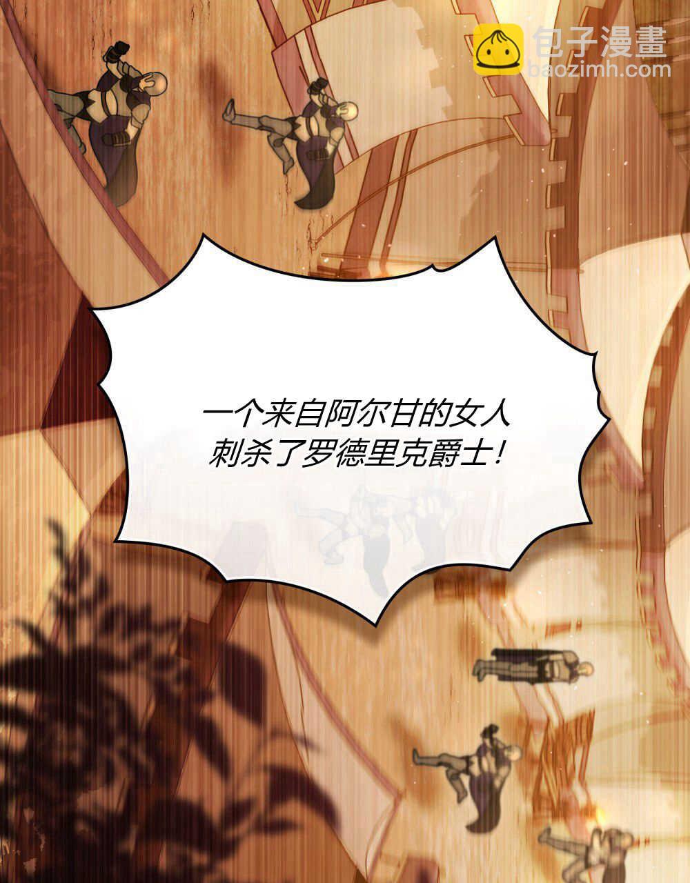 《只是契约婚姻而已》第01话 第34页