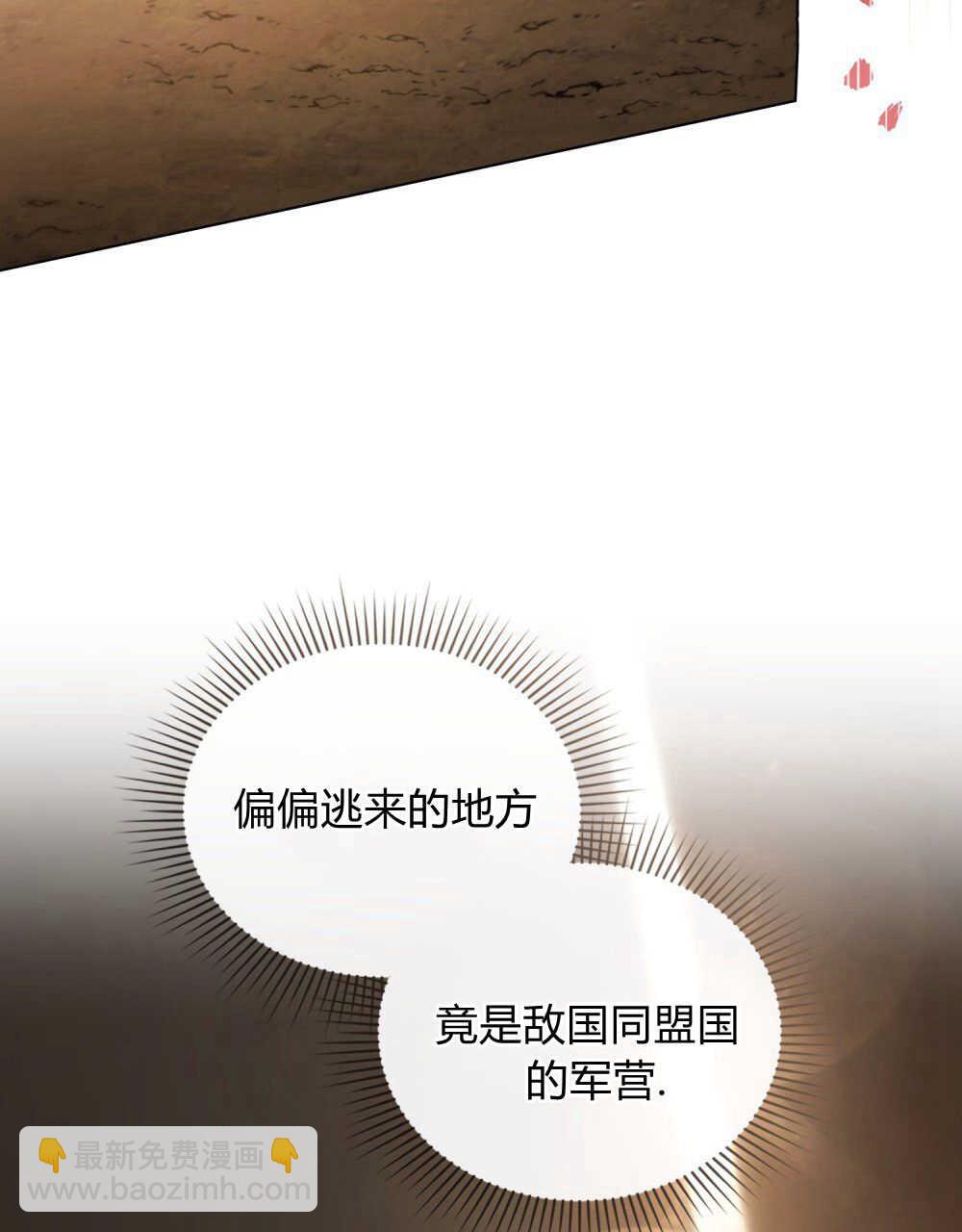 《只是契约婚姻而已》第01话 第38页