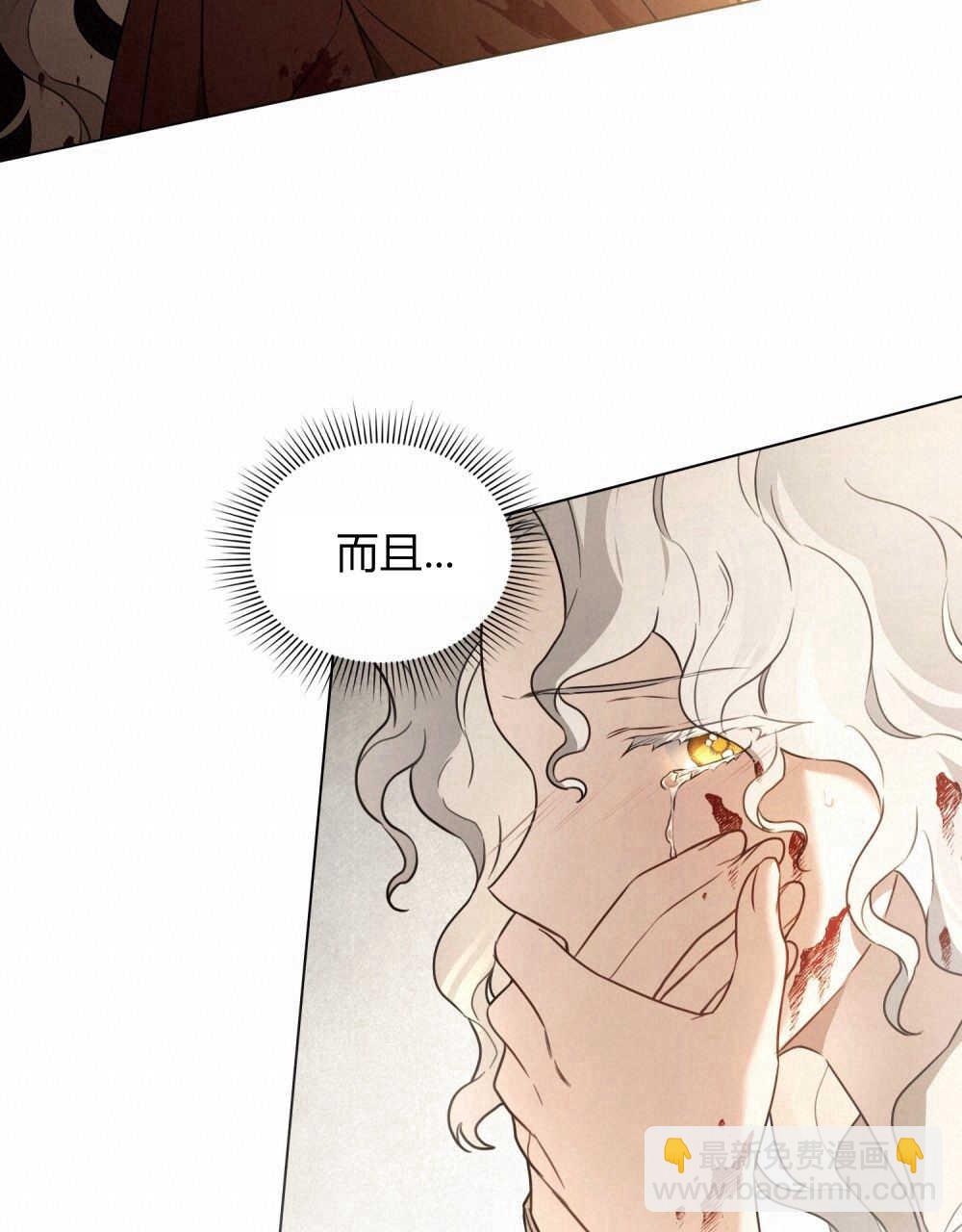 《只是契约婚姻而已》第01话 第40页