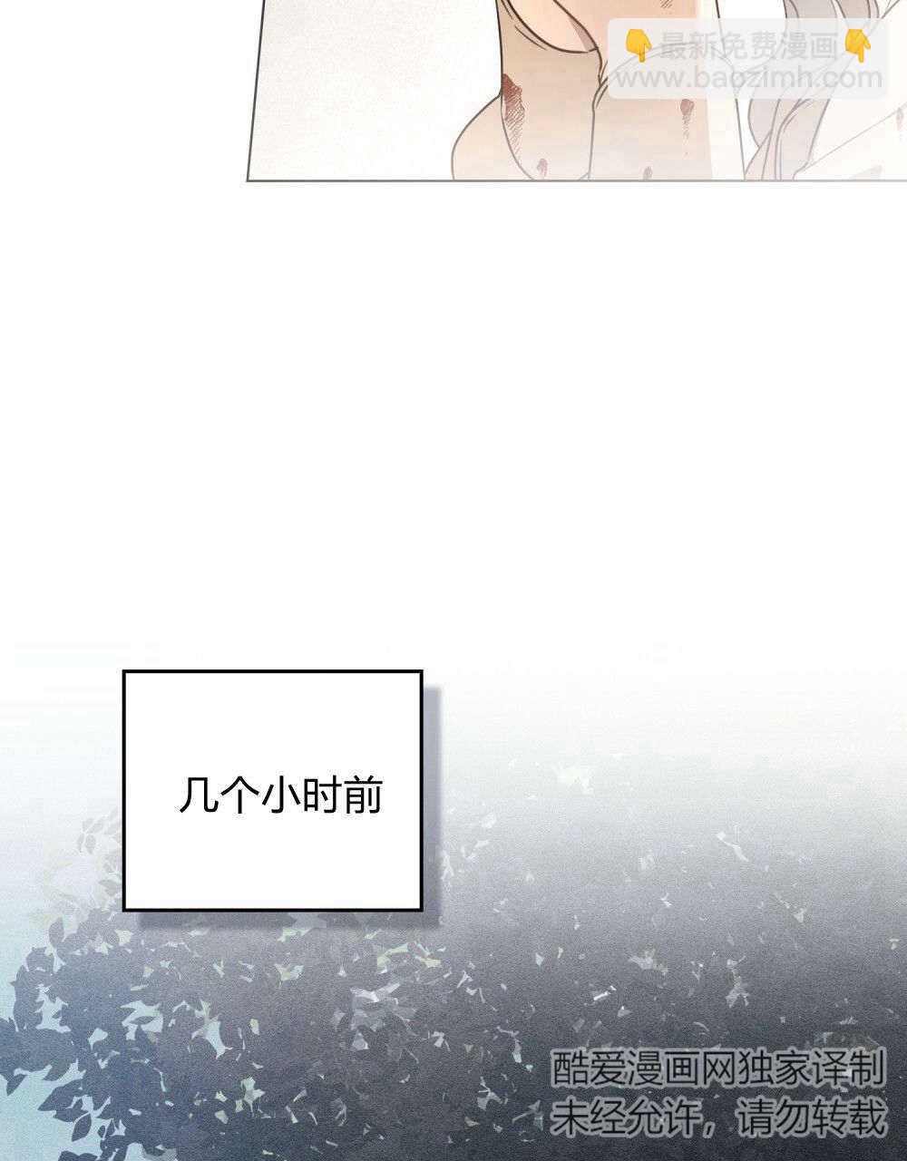 《只是契约婚姻而已》第01话 第41页