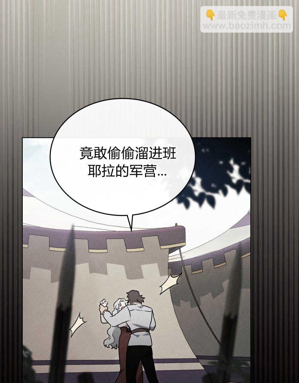 《只是契约婚姻而已》第01话 第43页