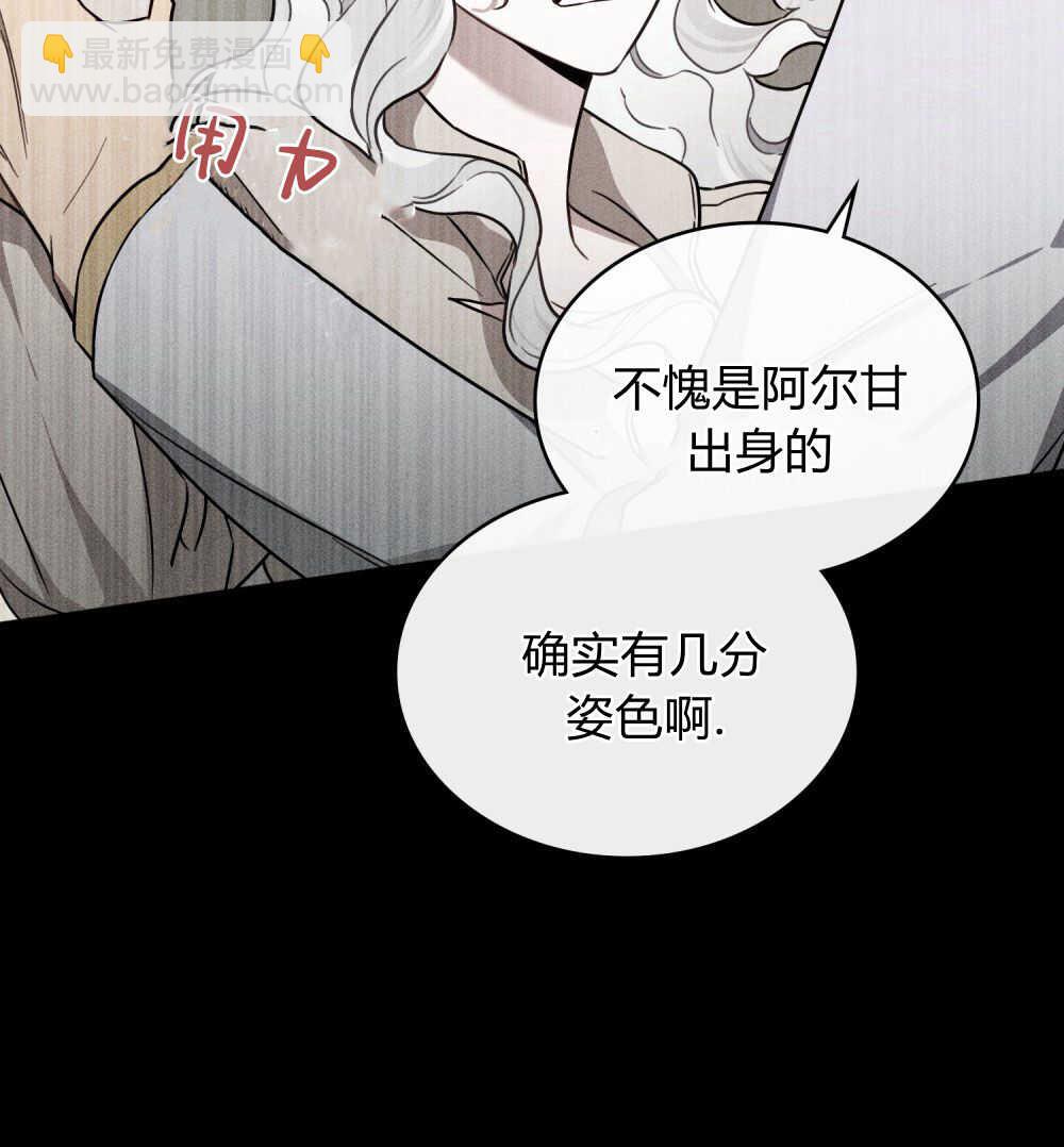 《只是契约婚姻而已》第01话 第45页