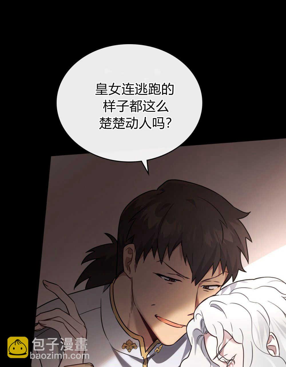 《只是契约婚姻而已》第01话 第46页