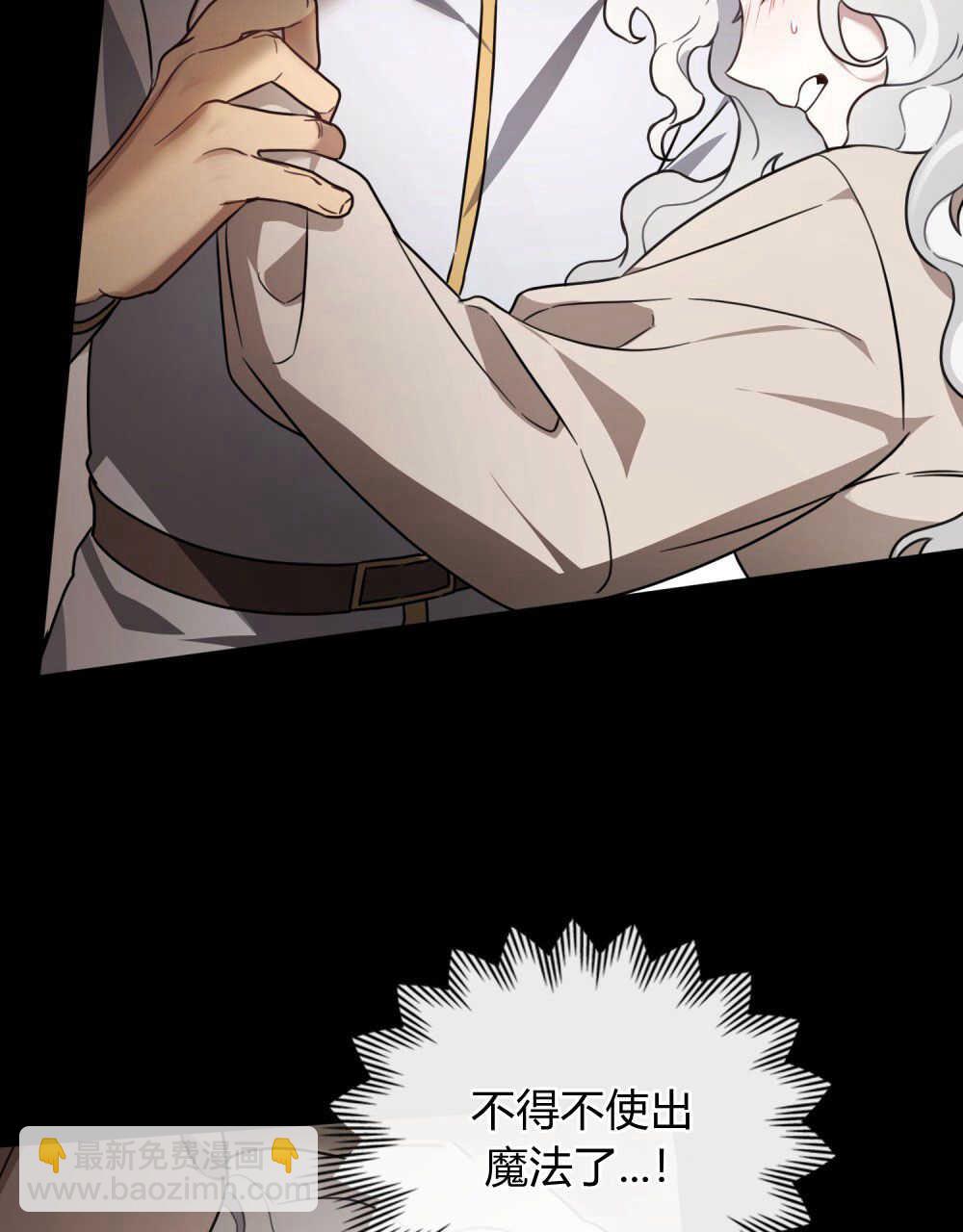 《只是契约婚姻而已》第01话 第47页