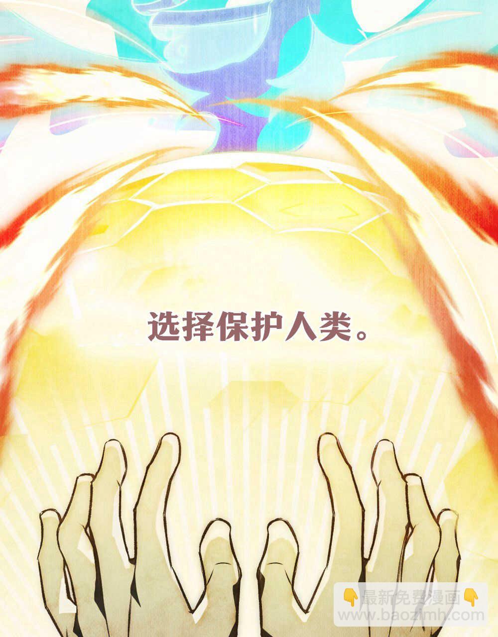 《只是契约婚姻而已》第01话 第6页