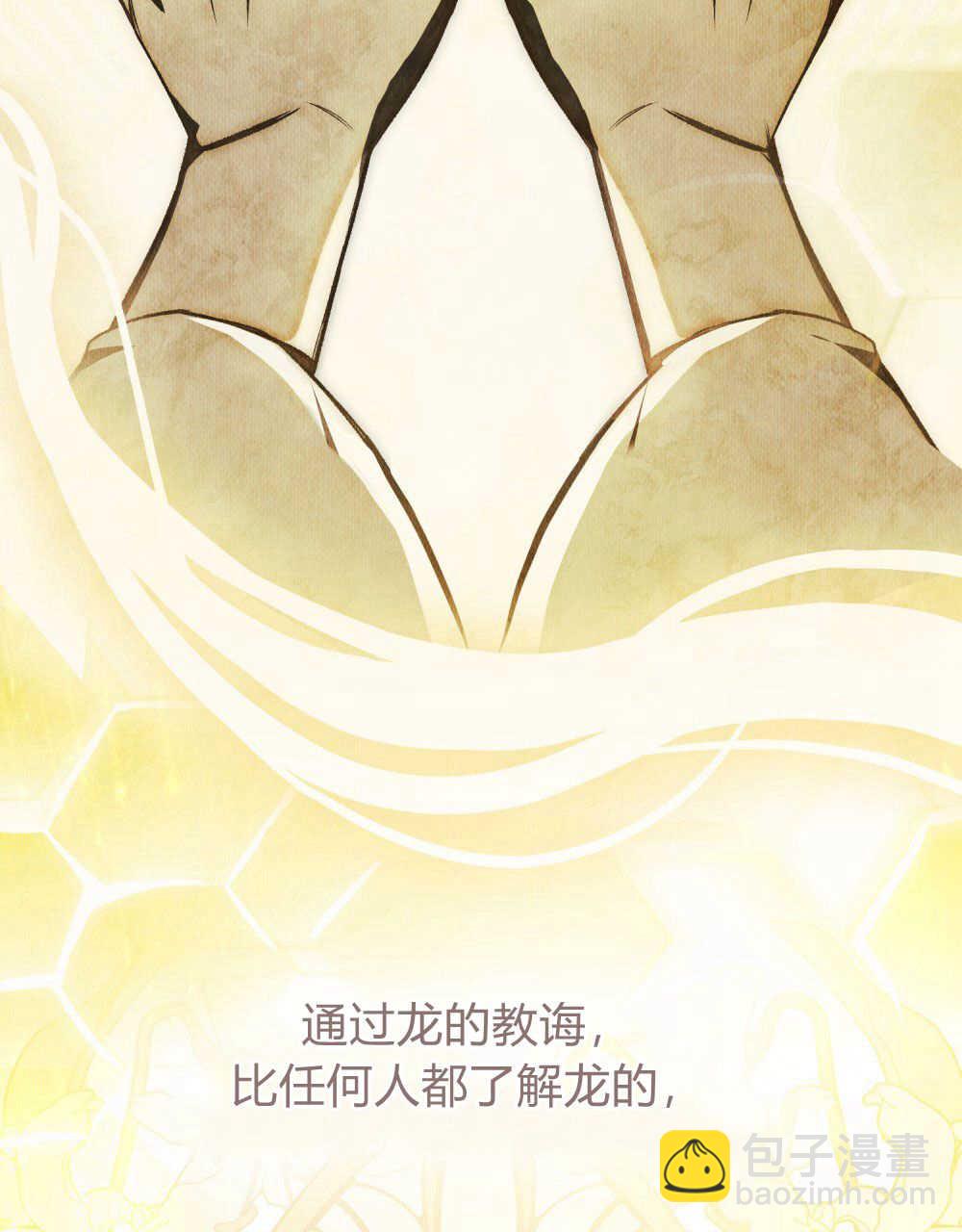 《只是契约婚姻而已》第01话 第7页