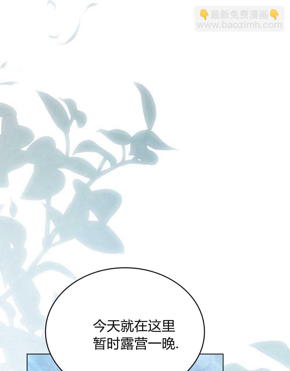 《只是契约婚姻而已》第06话 第11页