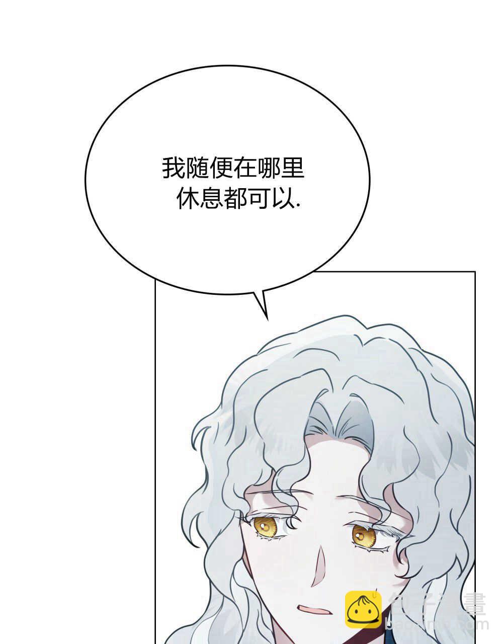 《只是契约婚姻而已》第06话 第16页