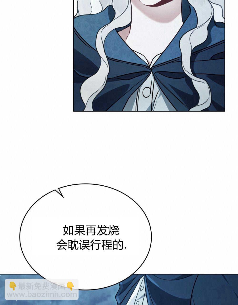 《只是契约婚姻而已》第06话 第17页