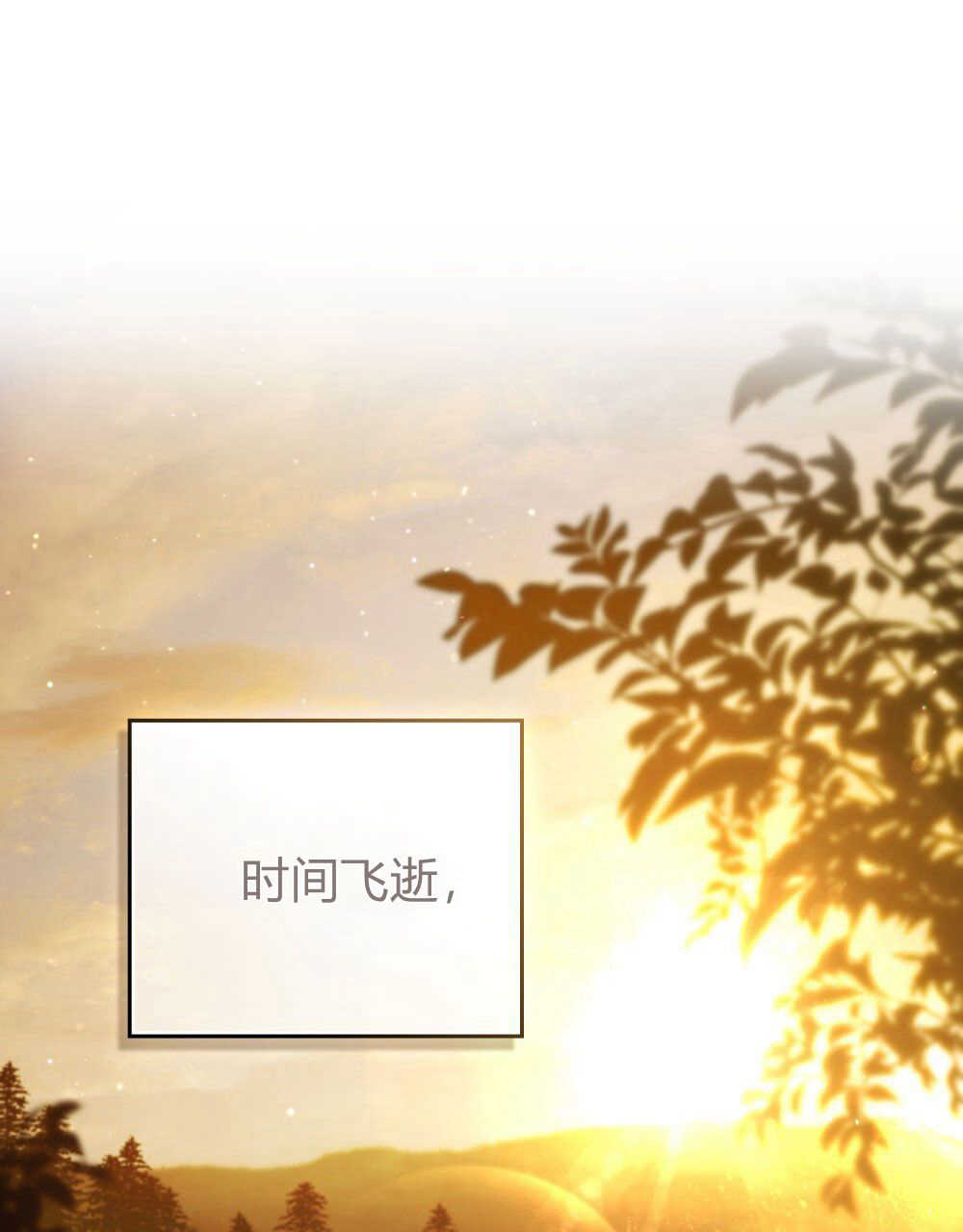 《只是契约婚姻而已》第06话 第1页