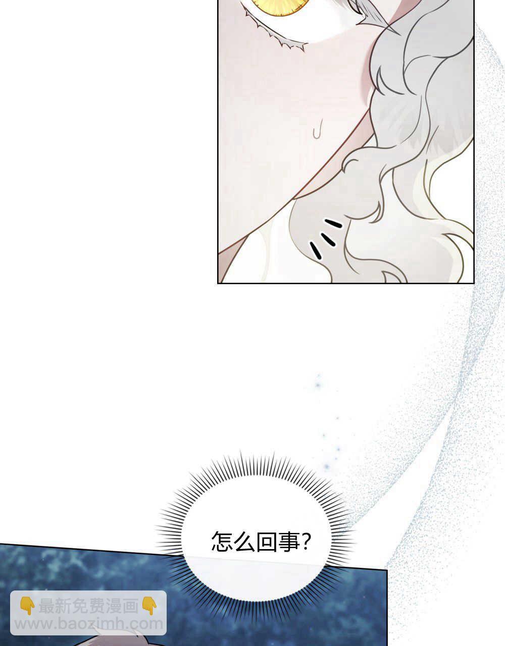 《只是契约婚姻而已》第06话 第21页
