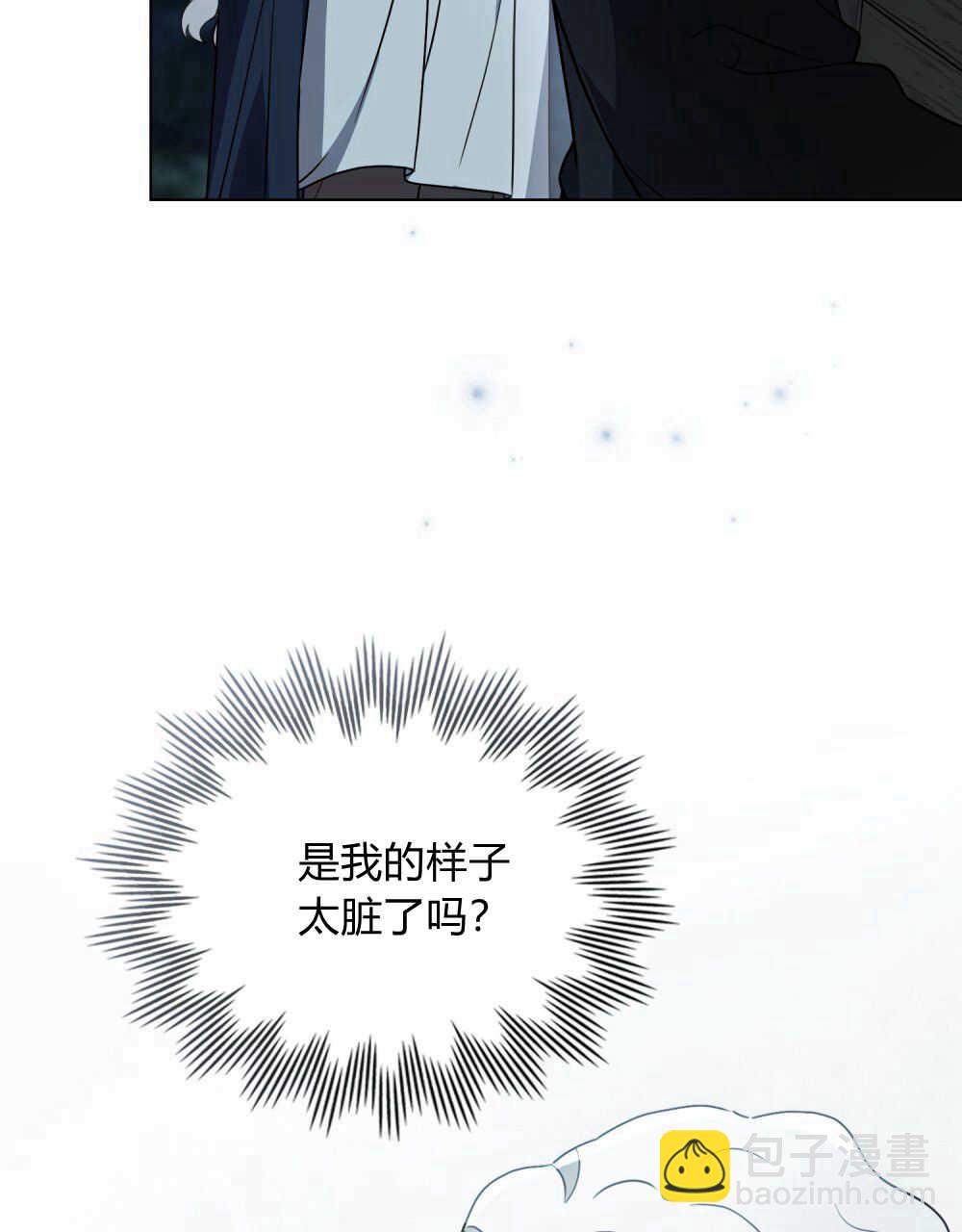 《只是契约婚姻而已》第06话 第24页